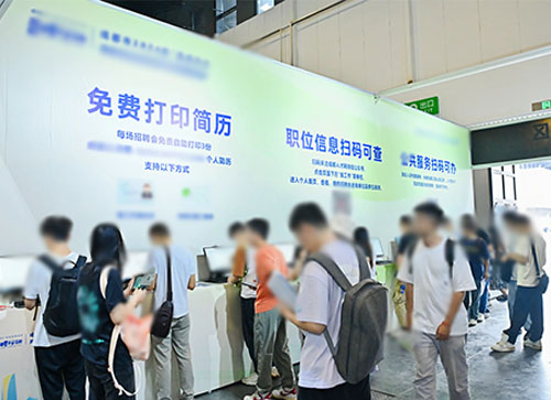 无极县人才招聘会